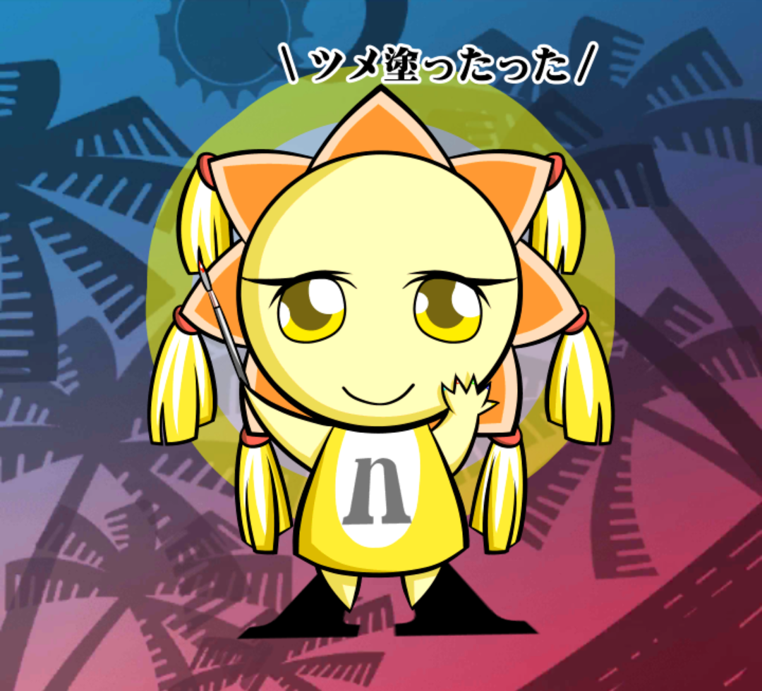 ぬーんちゃん ぬーんちゃん