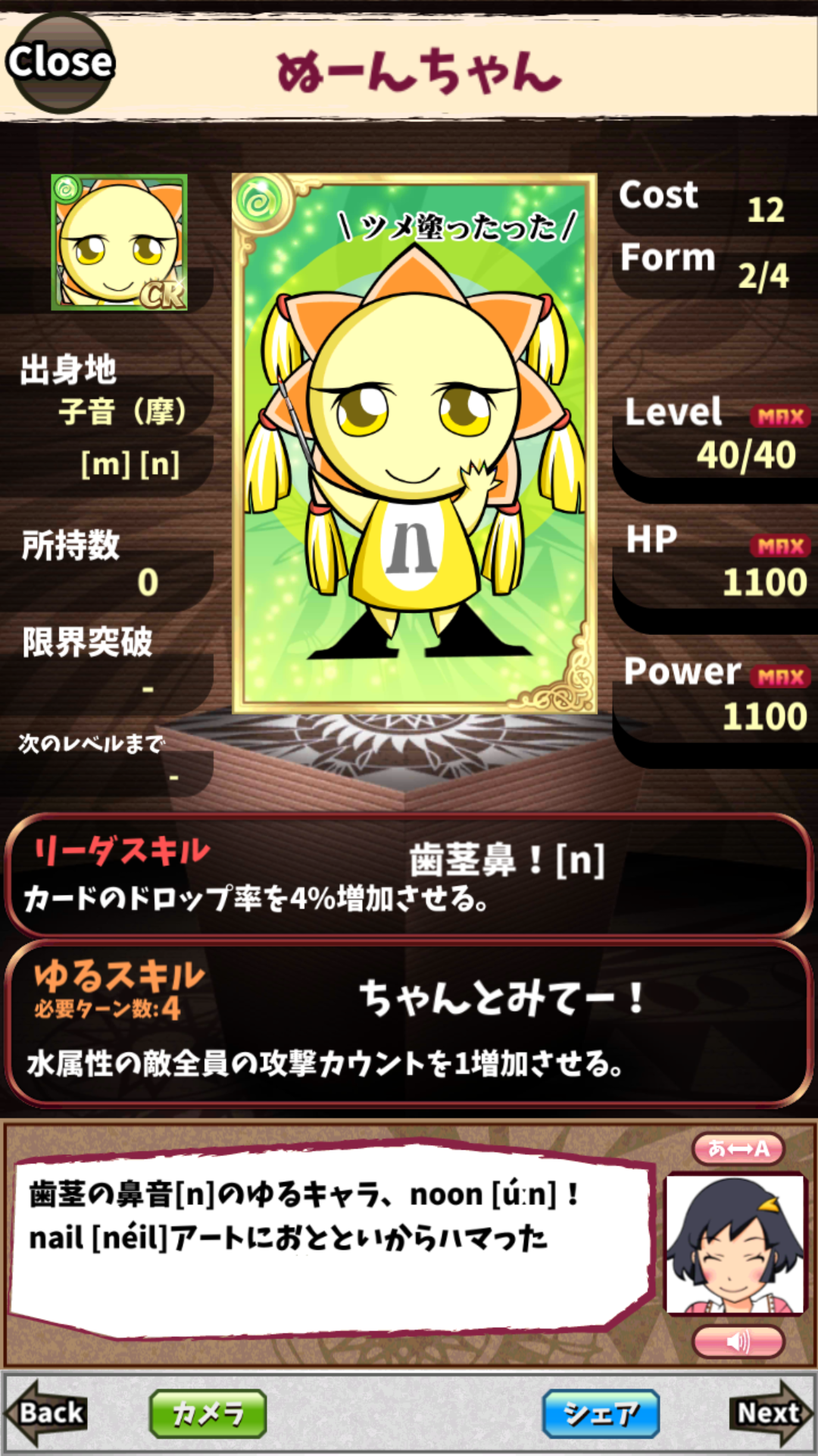 ぬーんちゃん ぬーんちゃん