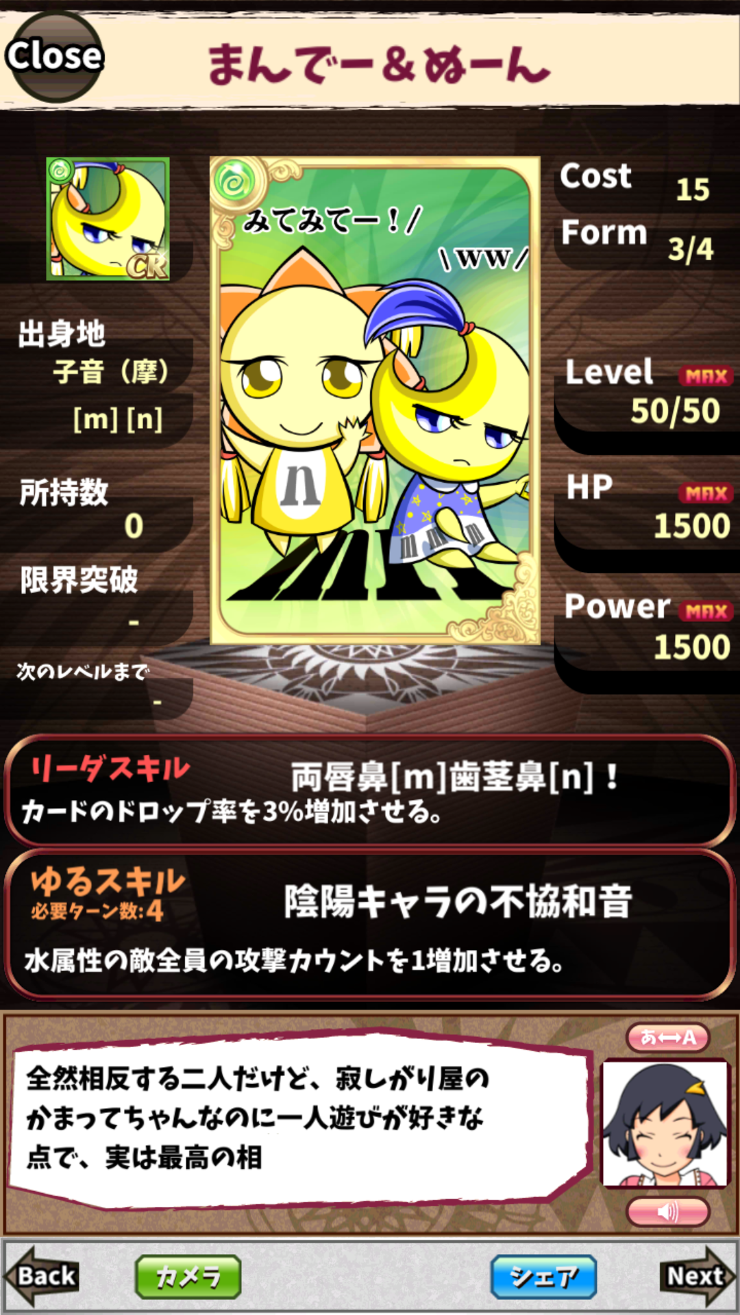 まんでー&ぬーん まんでー&ぬーん
