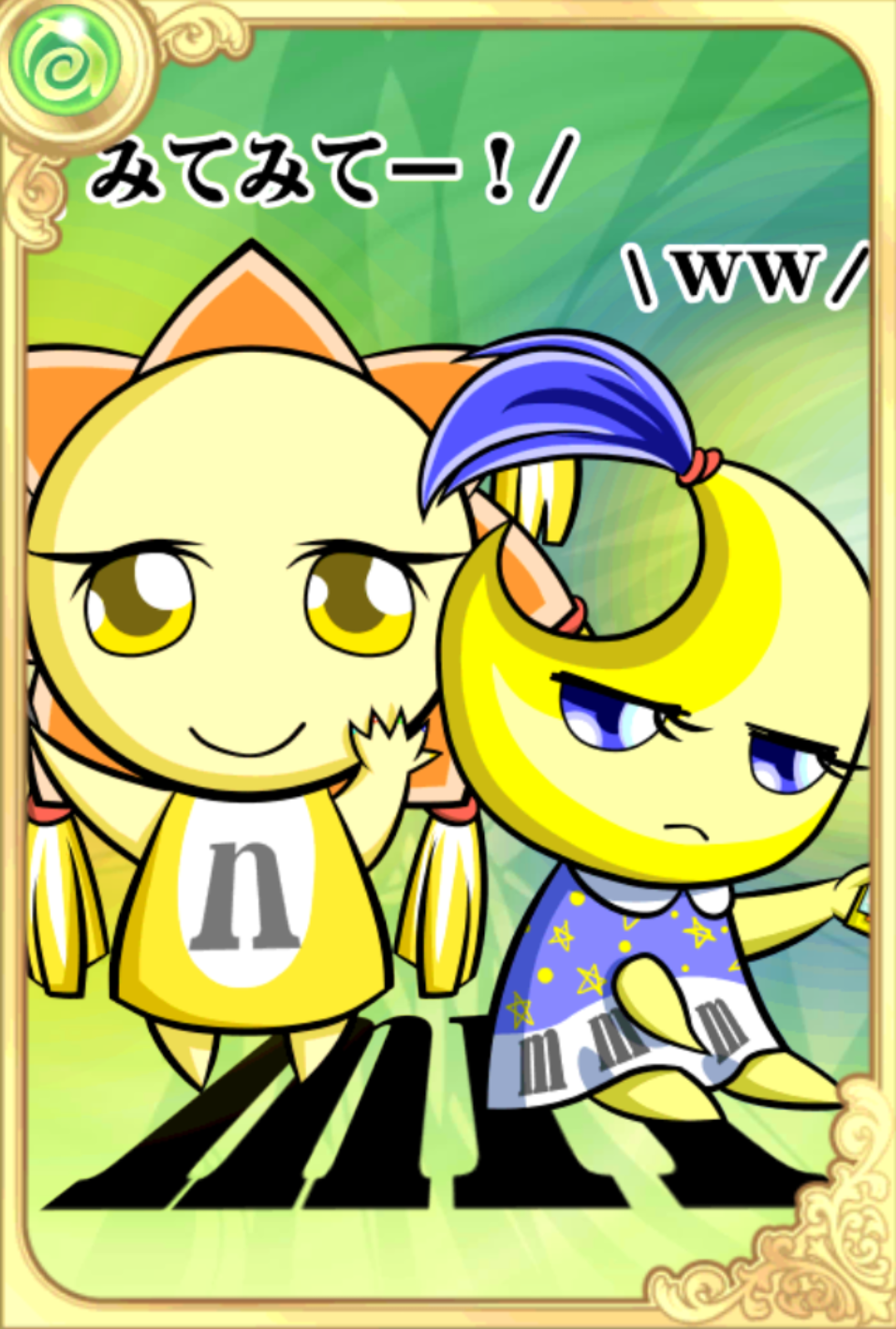まんでー&ぬーん まんでー&ぬーん