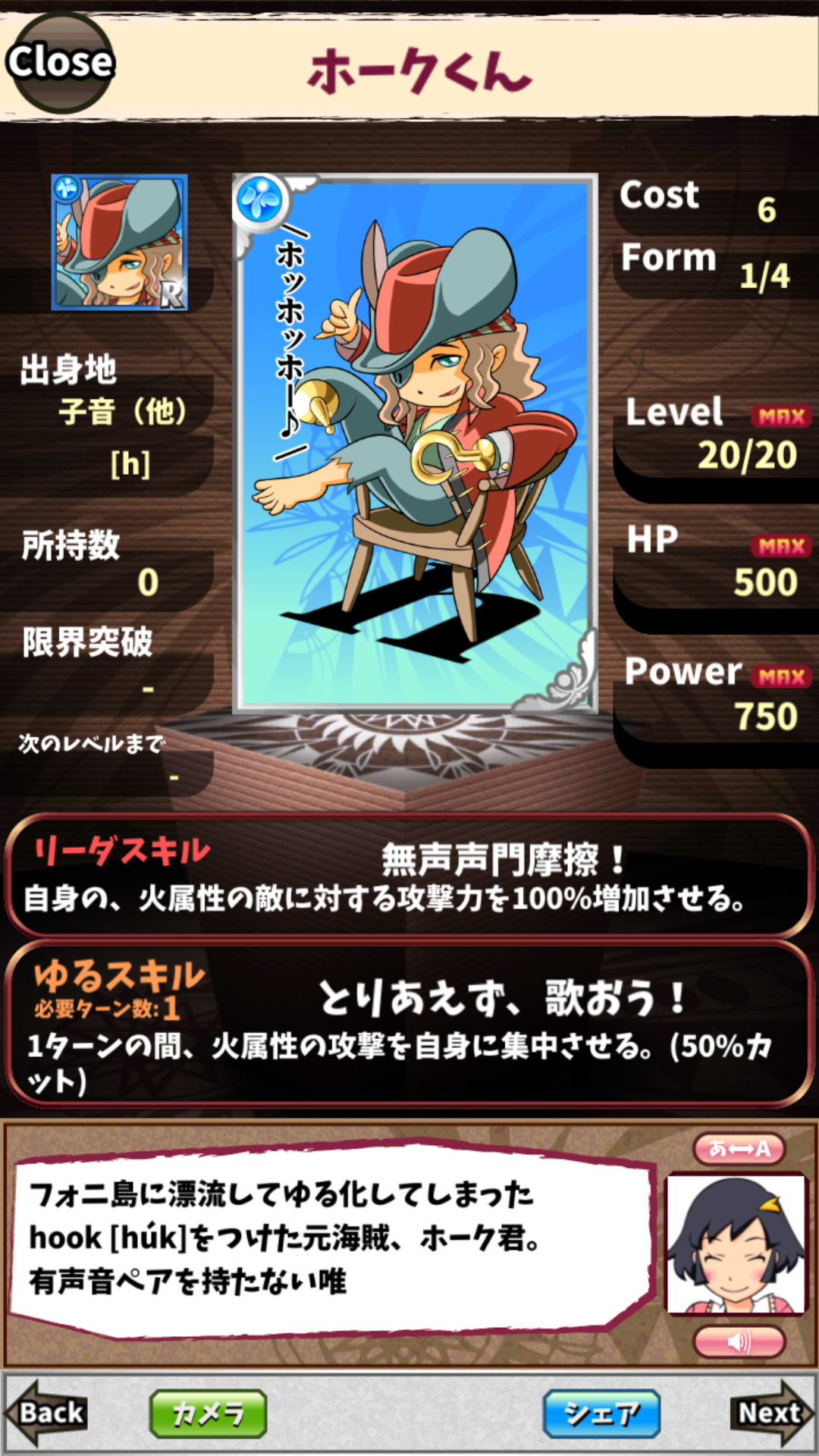 ホークくん ホークくん