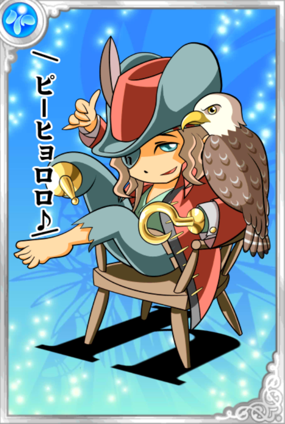 ホーク元船員 ホーク元船員