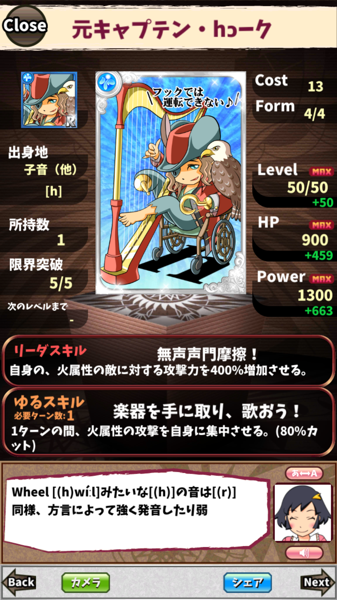 元キャプテン・hɔーク 元キャプテン・hɔーク