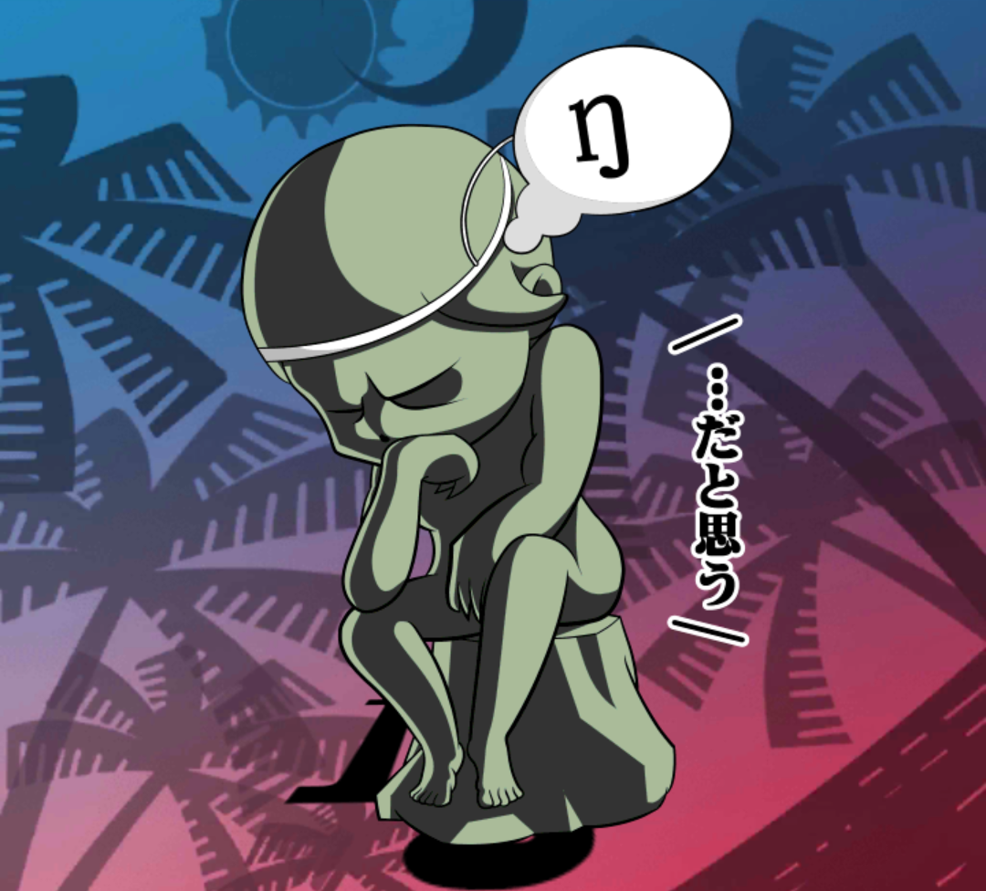 考える男 考える男