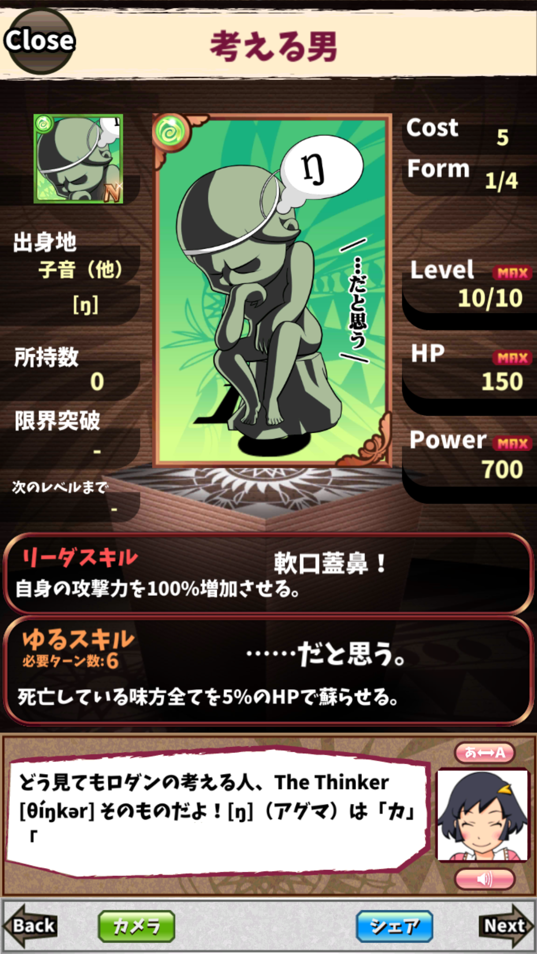 考える男 考える男