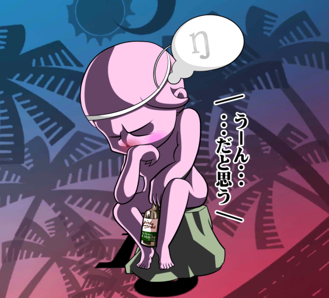 考えたかった男 考えたかった男
