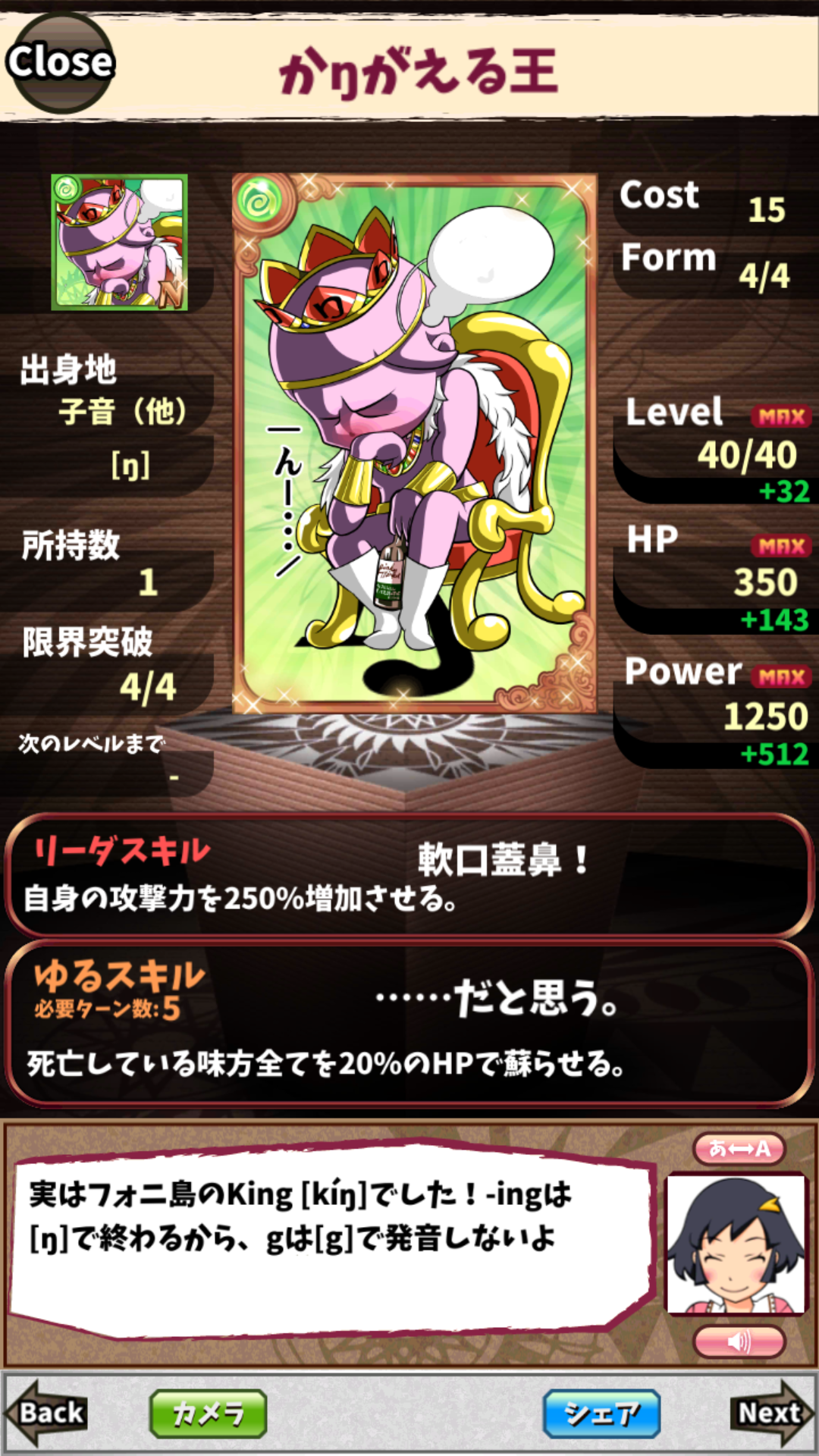 かŋがえる王 かŋがえる王