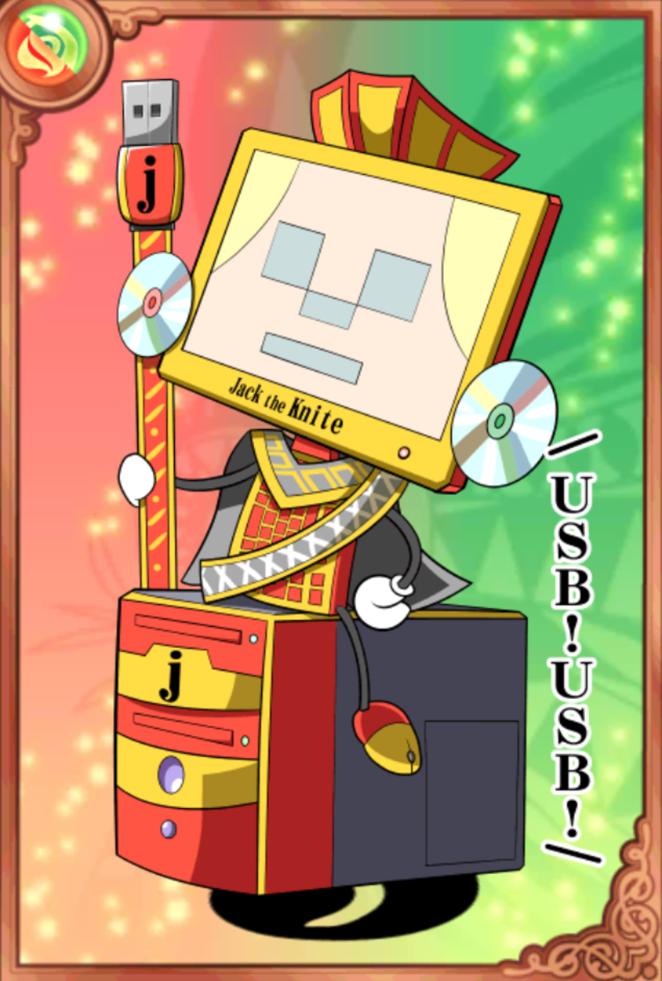 ジャックじゃない!と ジャックじゃない!と