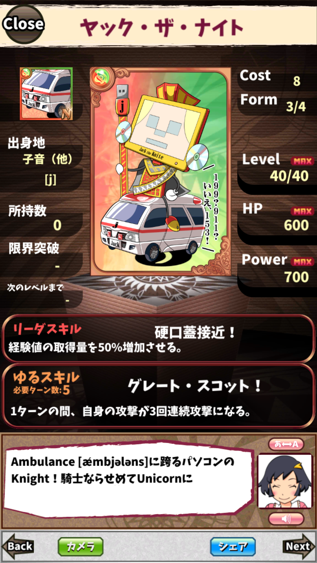 ヤック・ザ・ナイト ヤック・ザ・ナイト