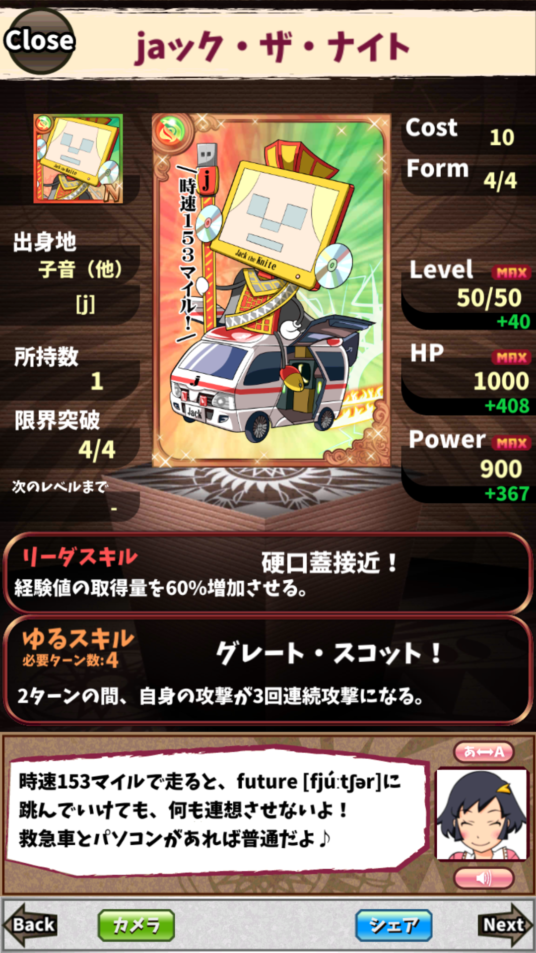 jaック・ザ・ナイト jaック・ザ・ナイト