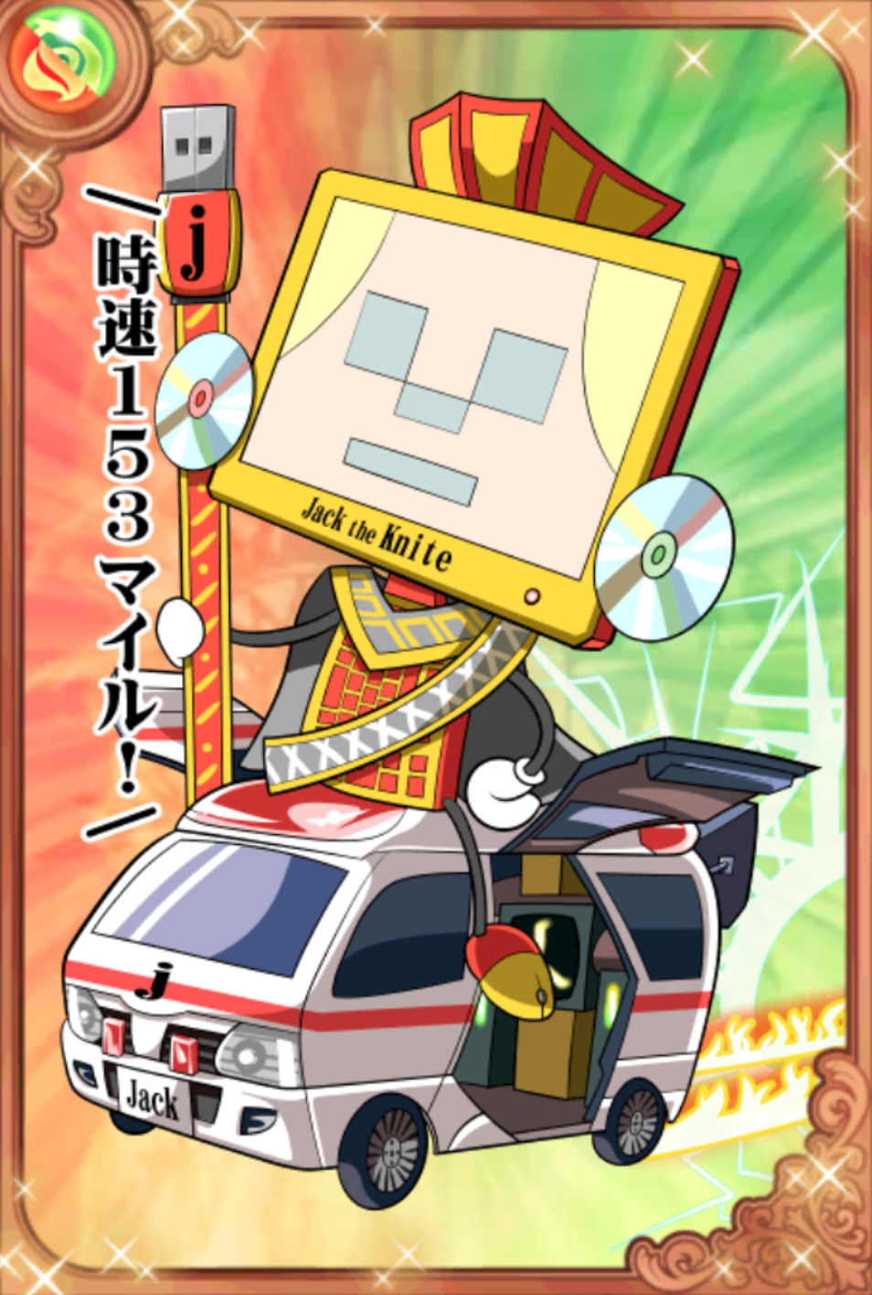 jaック・ザ・ナイト jaック・ザ・ナイト