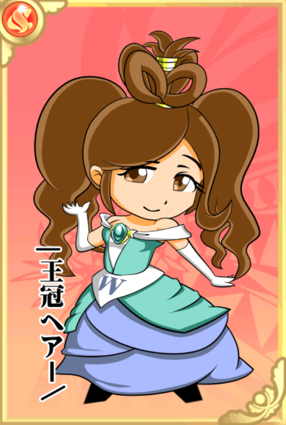 ク・うぃーん女王 ク・うぃーん女王