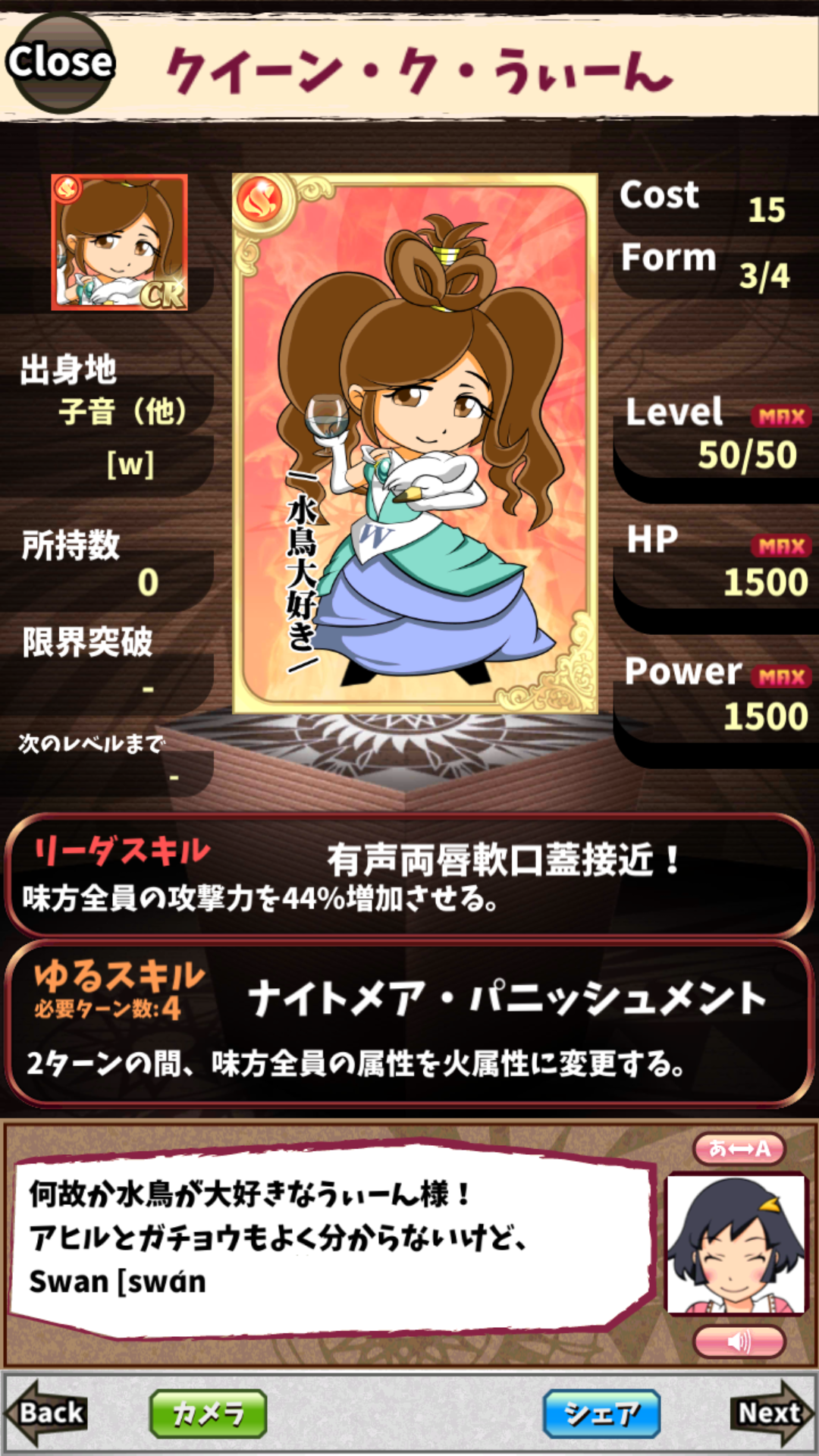 クイーン・ク・うぃーん クイーン・ク・うぃーん