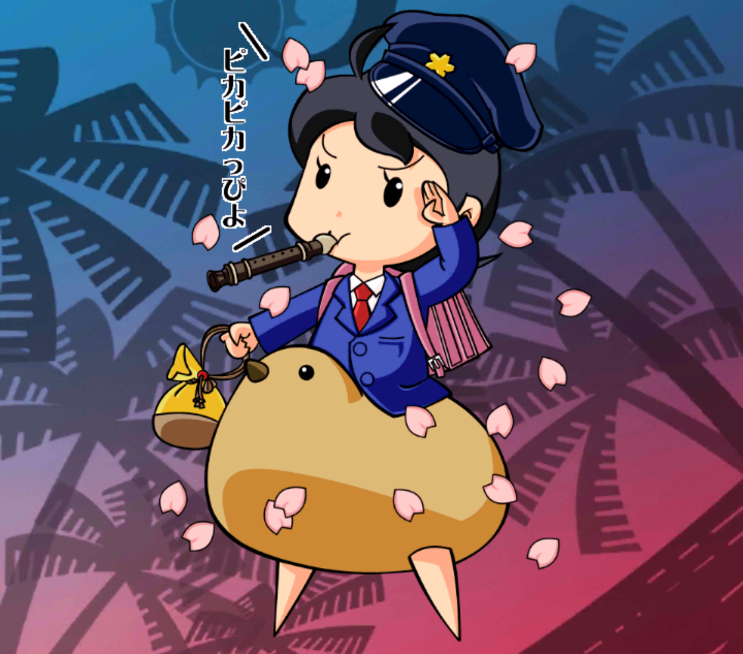 ご入学ぴよ子