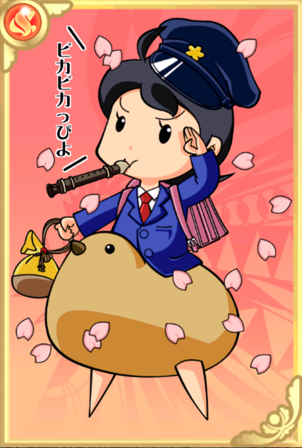 ご入学ぴよ子