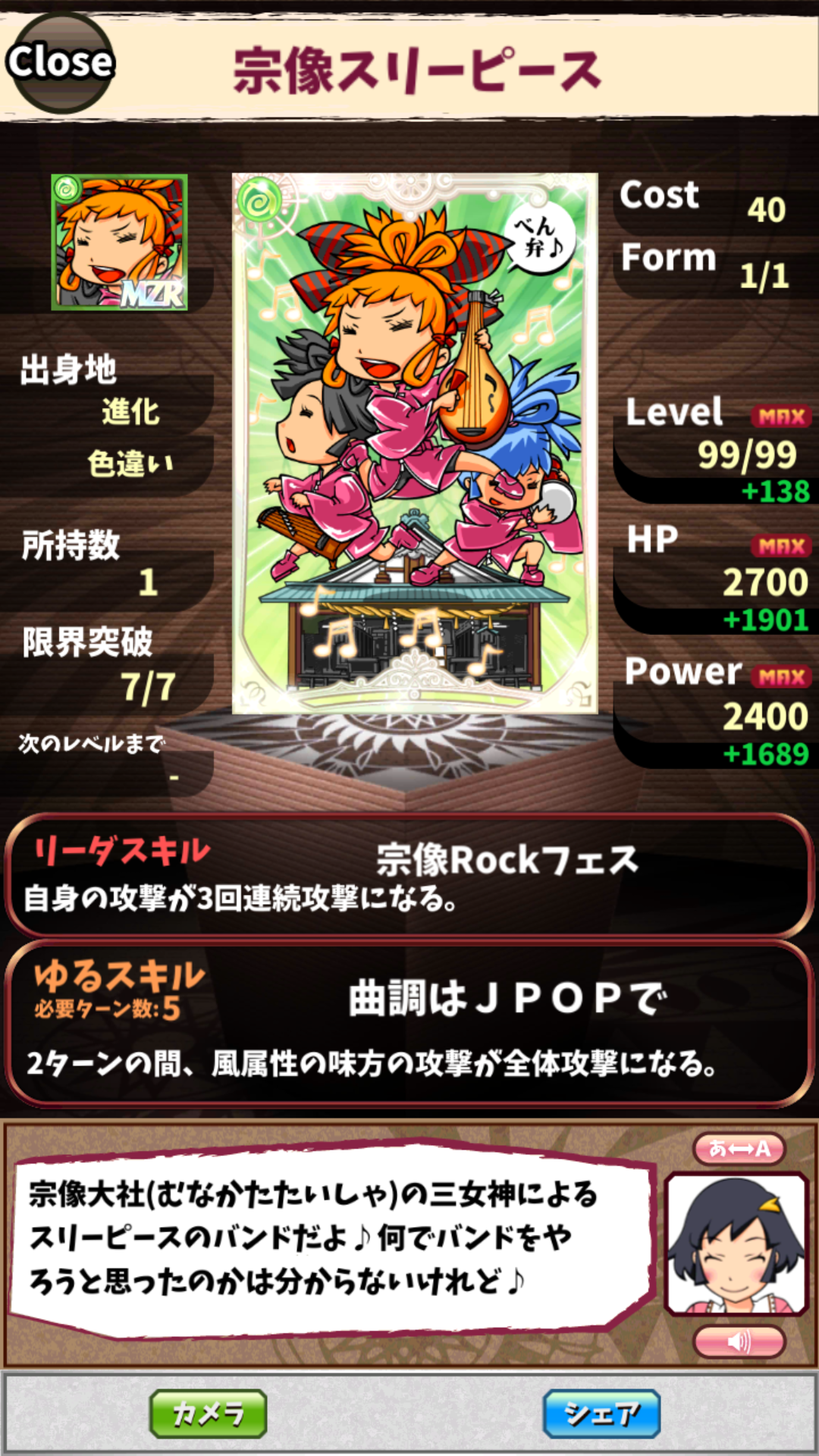 伊賀NINJA!
